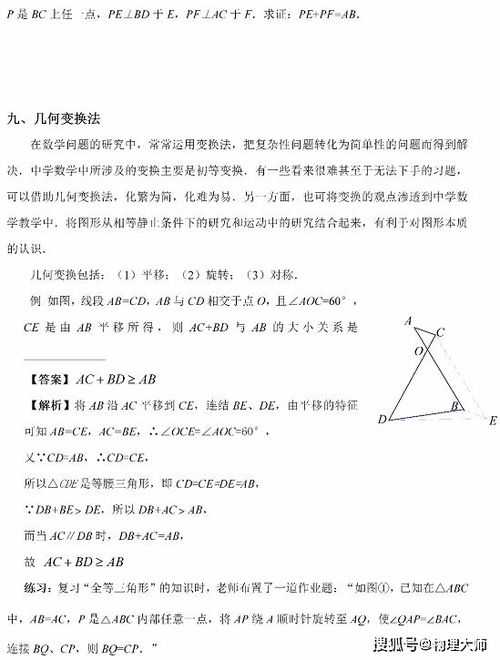 数学快速解题技巧初中