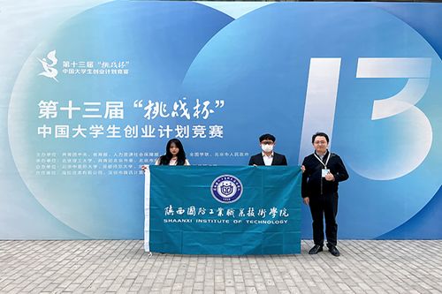 第十三届中国大学生创业计划竞赛答辩