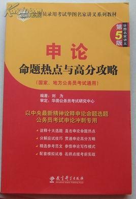 公务员考试申论高分技巧，高分秘诀，轻松突