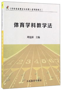 体育课创新教学法观察，体育课创新教学法的