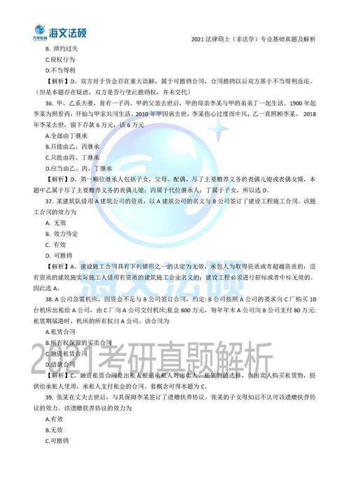 法律专业的必学课程包括法学专业基础课和法