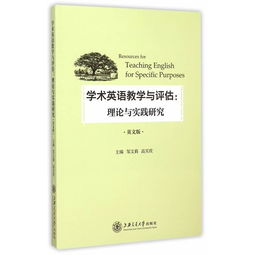 外语教学书