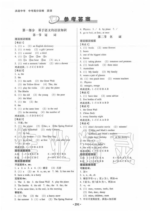 托福口语高分策略分析答案