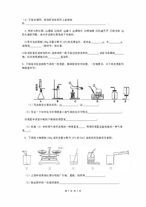 化学实验题解题